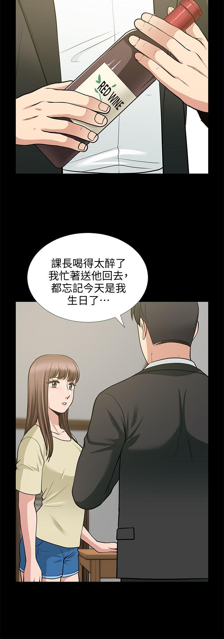 《朋友妻》漫画最新章节朋友妻-第18话 - 美味的不伦免费下拉式在线观看章节第【19】张图片