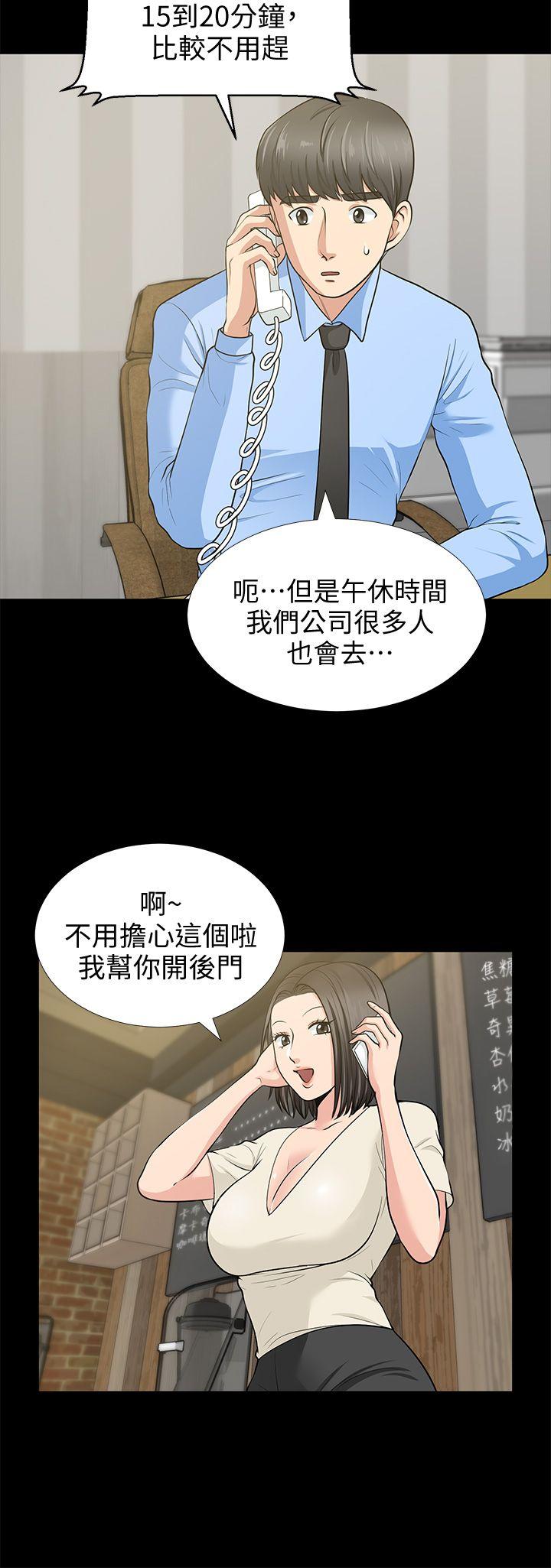 《朋友妻》漫画最新章节朋友妻-第19话 - 适合当炮友的关系免费下拉式在线观看章节第【10】张图片