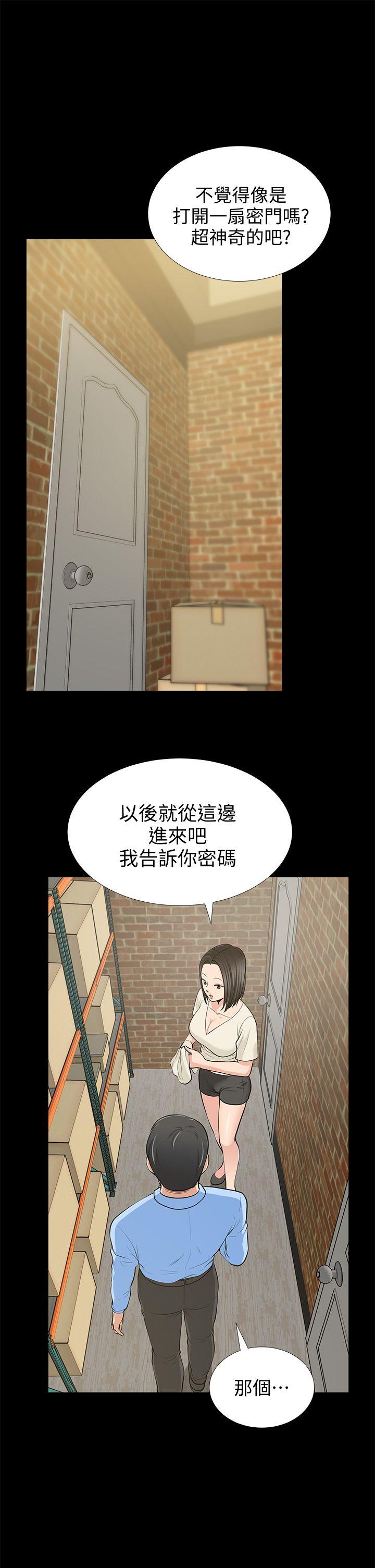 《朋友妻》漫画最新章节朋友妻-第19话 - 适合当炮友的关系免费下拉式在线观看章节第【14】张图片