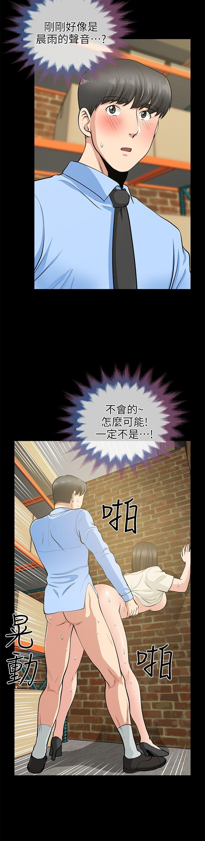 《朋友妻》漫画最新章节朋友妻-第20话 - 跟炮友和老婆共处一室免费下拉式在线观看章节第【20】张图片