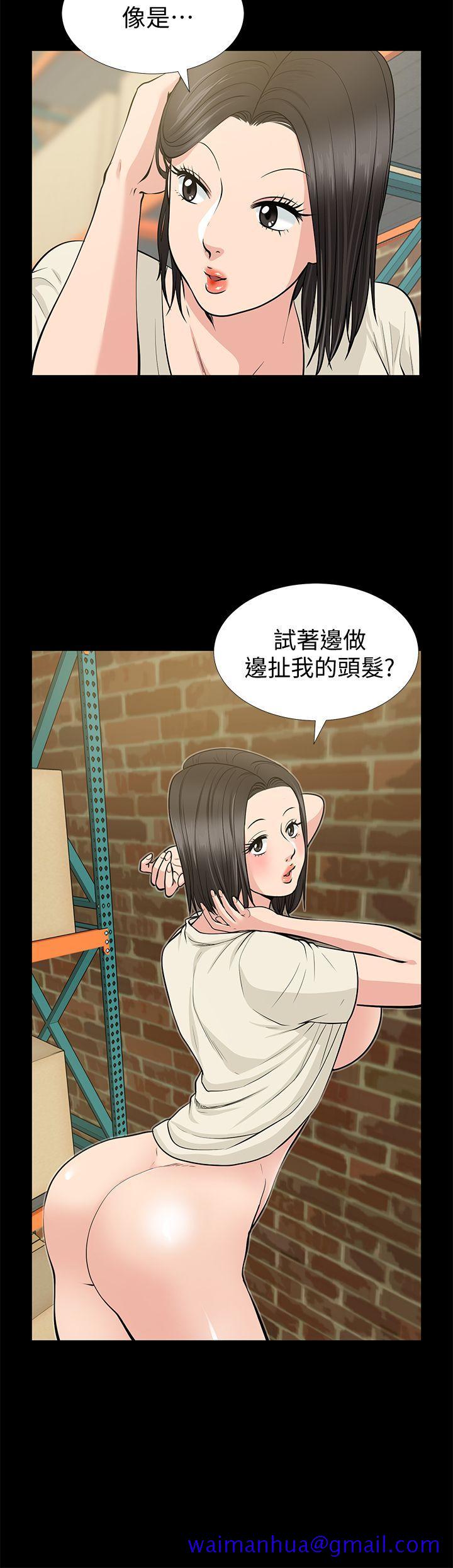 《朋友妻》漫画最新章节朋友妻-第20话 - 跟炮友和老婆共处一室免费下拉式在线观看章节第【11】张图片