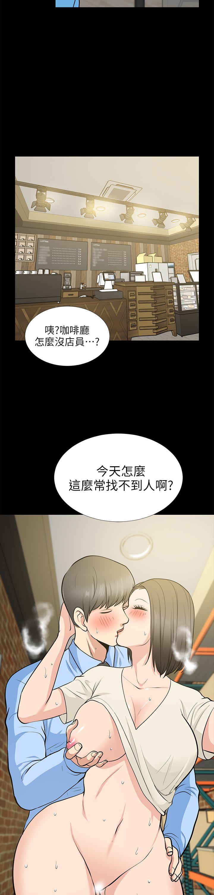 《朋友妻》漫画最新章节朋友妻-第20话 - 跟炮友和老婆共处一室免费下拉式在线观看章节第【2】张图片