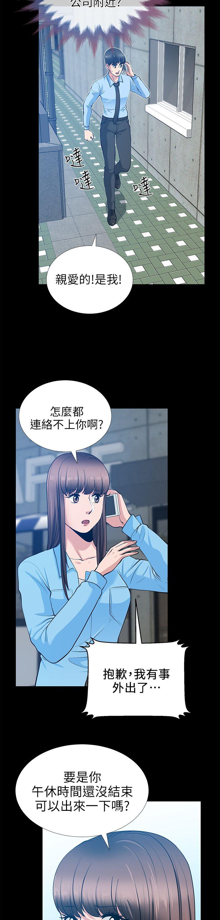 《朋友妻》漫画最新章节朋友妻-第20话 - 跟炮友和老婆共处一室免费下拉式在线观看章节第【32】张图片