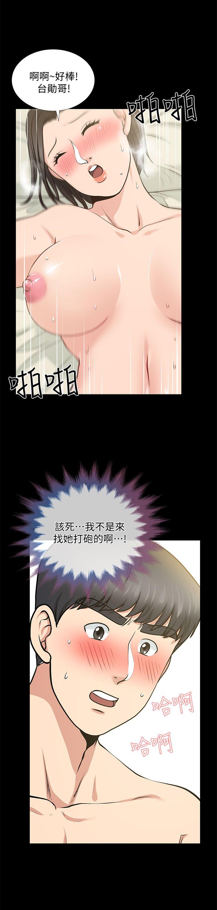 《朋友妻》漫画最新章节朋友妻-第21话-叫男妓的妻子免费下拉式在线观看章节第【27】张图片