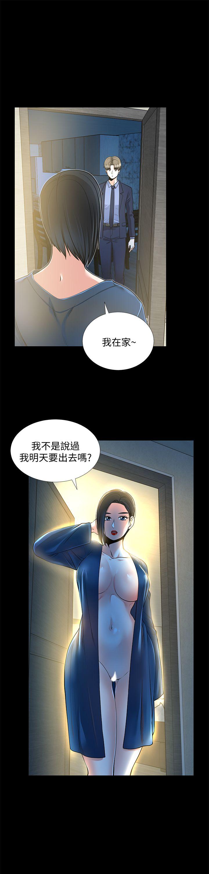 《朋友妻》漫画最新章节朋友妻-第21话-叫男妓的妻子免费下拉式在线观看章节第【37】张图片