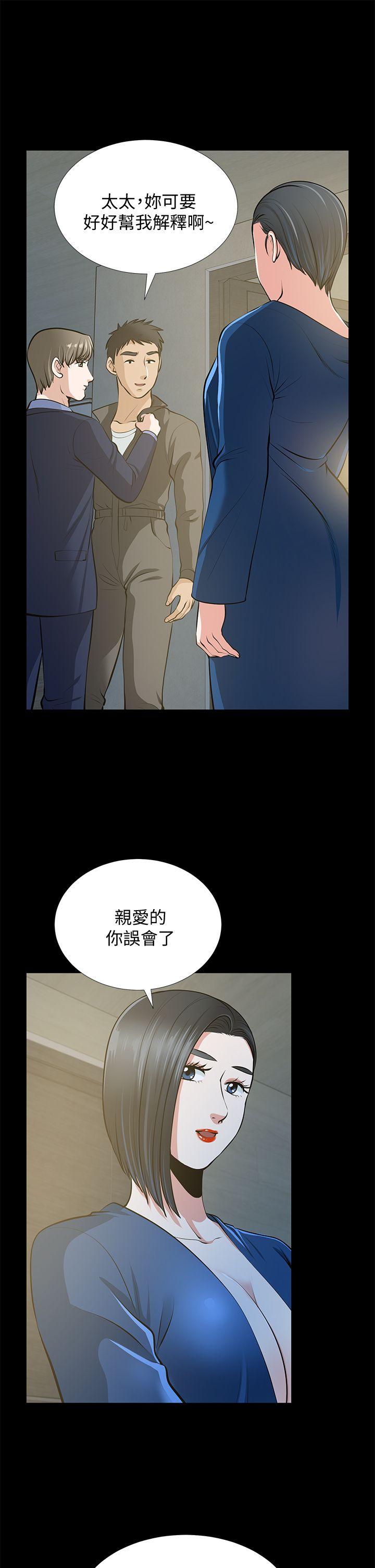 《朋友妻》漫画最新章节朋友妻-第22话-其他男人的味道免费下拉式在线观看章节第【7】张图片