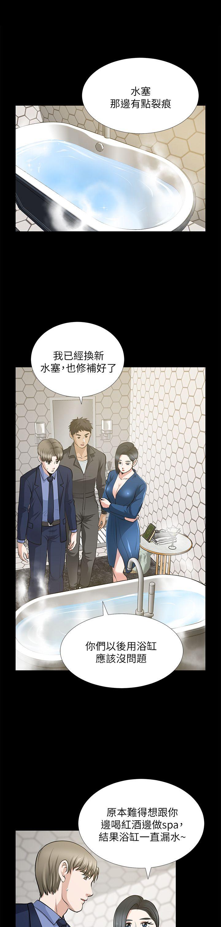 《朋友妻》漫画最新章节朋友妻-第22话-其他男人的味道免费下拉式在线观看章节第【9】张图片