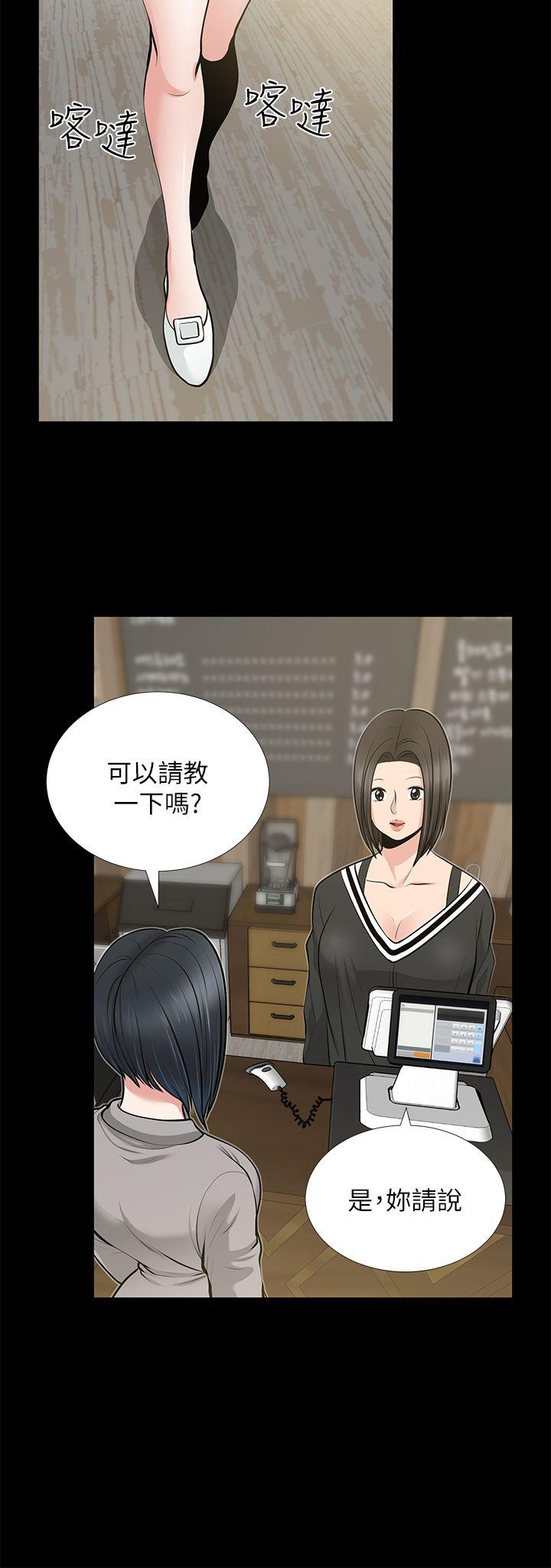 《朋友妻》漫画最新章节朋友妻-第23话-老婆的危机免费下拉式在线观看章节第【32】张图片