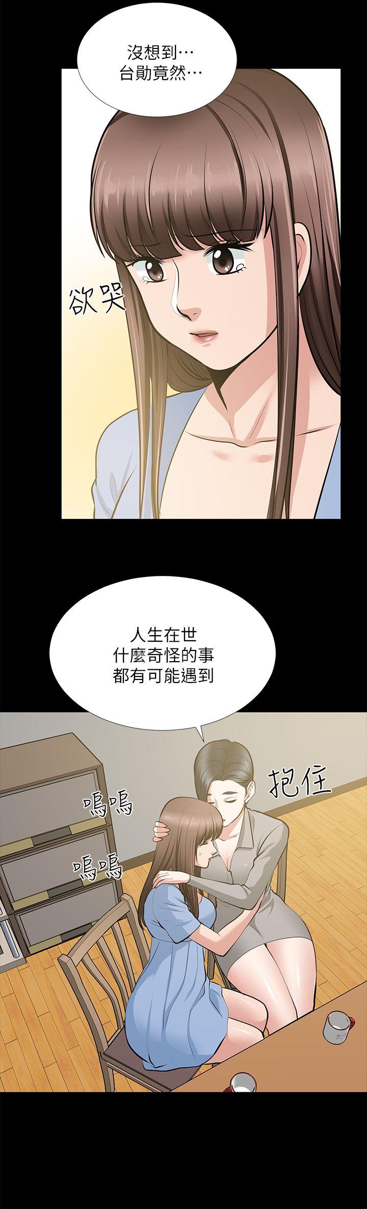 《朋友妻》漫画最新章节朋友妻-第23话-老婆的危机免费下拉式在线观看章节第【28】张图片