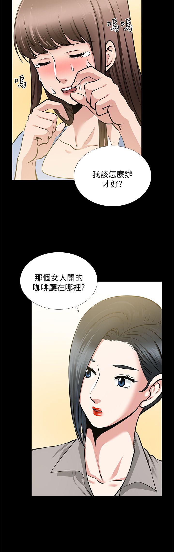 《朋友妻》漫画最新章节朋友妻-第23话-老婆的危机免费下拉式在线观看章节第【30】张图片