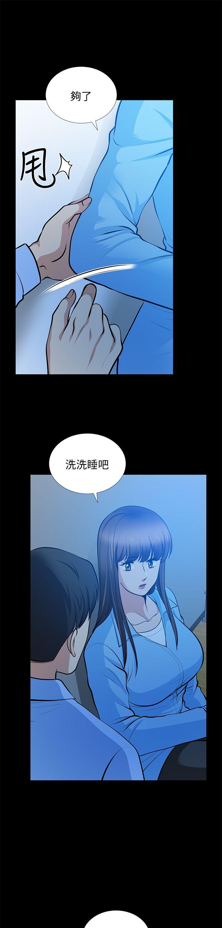 《朋友妻》漫画最新章节朋友妻-第23话-老婆的危机免费下拉式在线观看章节第【23】张图片