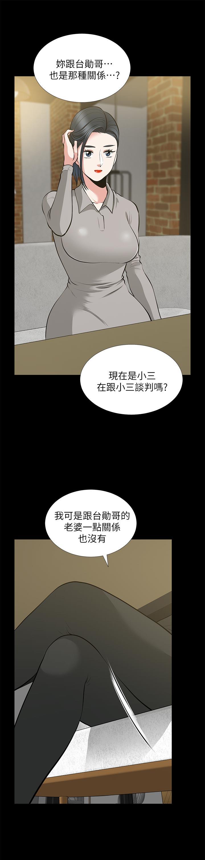 《朋友妻》漫画最新章节朋友妻-第24话-你要跟谁搞外遇免费下拉式在线观看章节第【9】张图片