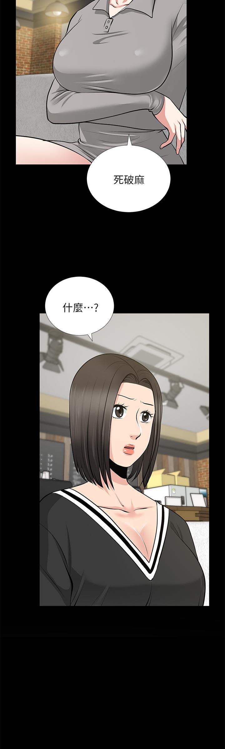 《朋友妻》漫画最新章节朋友妻-第24话-你要跟谁搞外遇免费下拉式在线观看章节第【2】张图片