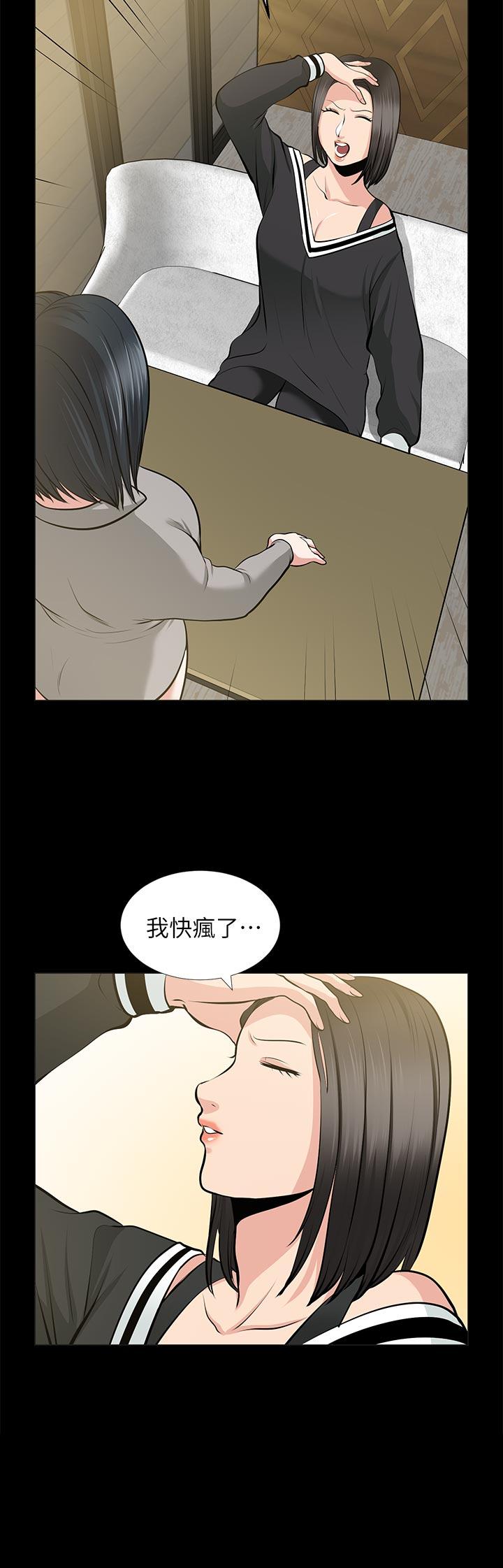 《朋友妻》漫画最新章节朋友妻-第24话-你要跟谁搞外遇免费下拉式在线观看章节第【8】张图片