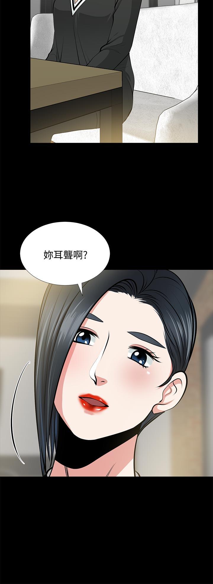 《朋友妻》漫画最新章节朋友妻-第24话-你要跟谁搞外遇免费下拉式在线观看章节第【4】张图片