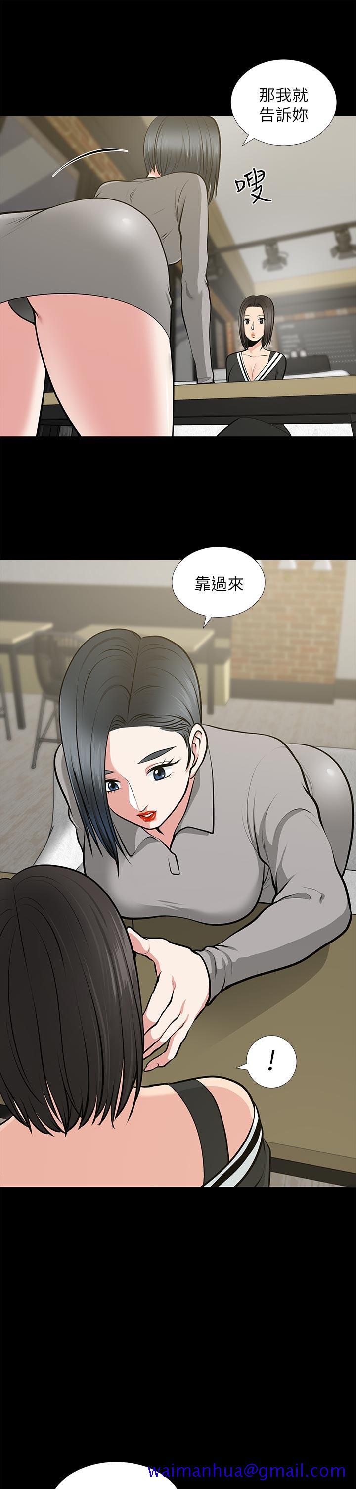 《朋友妻》漫画最新章节朋友妻-第24话-你要跟谁搞外遇免费下拉式在线观看章节第【11】张图片