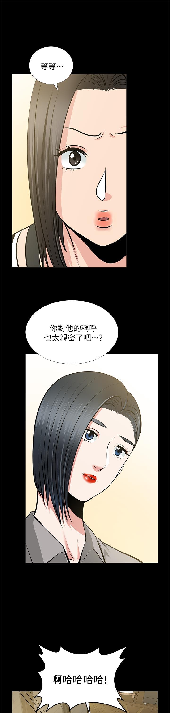 《朋友妻》漫画最新章节朋友妻-第24话-你要跟谁搞外遇免费下拉式在线观看章节第【7】张图片