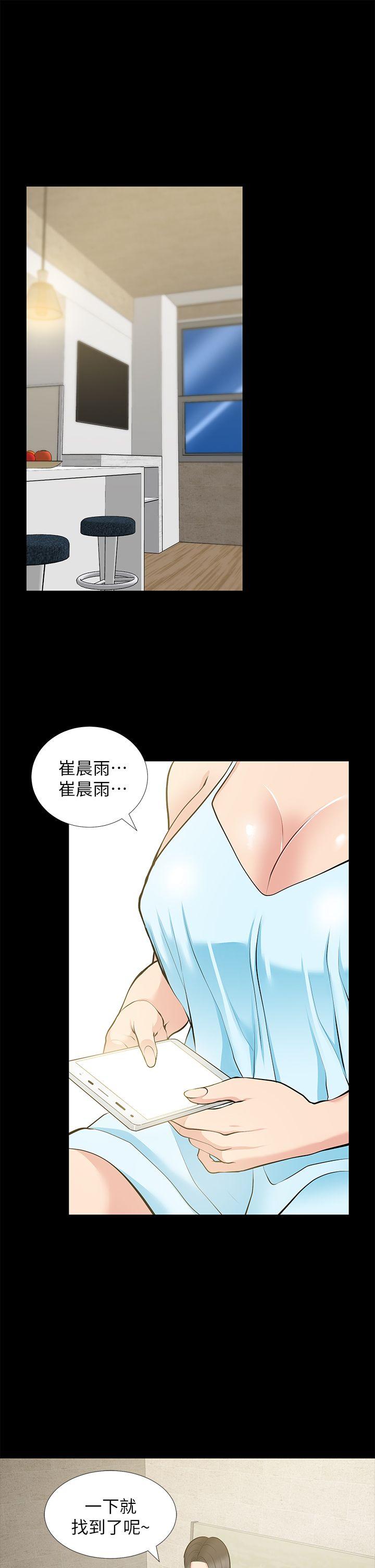 《朋友妻》漫画最新章节朋友妻-第25话-台勋的小三只能是我免费下拉式在线观看章节第【23】张图片