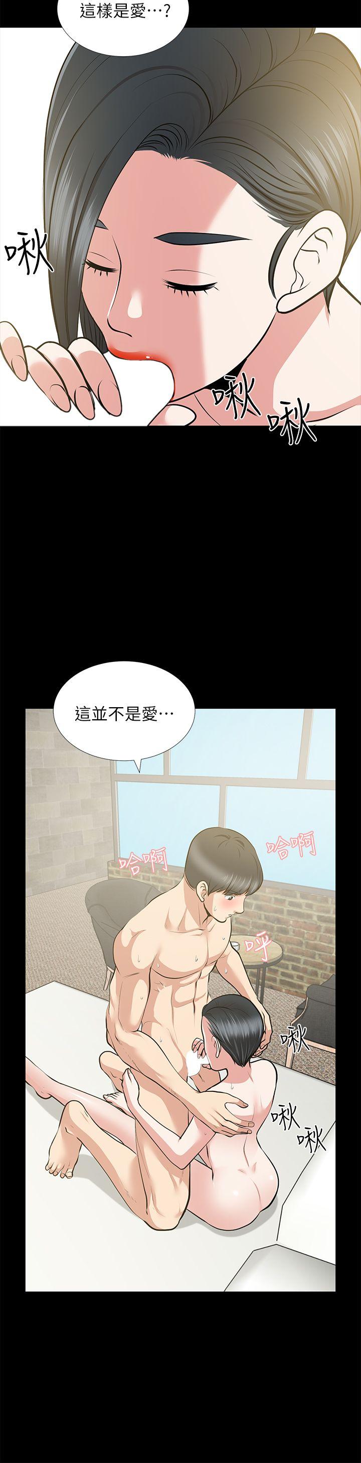 《朋友妻》漫画最新章节朋友妻-第25话-台勋的小三只能是我免费下拉式在线观看章节第【33】张图片