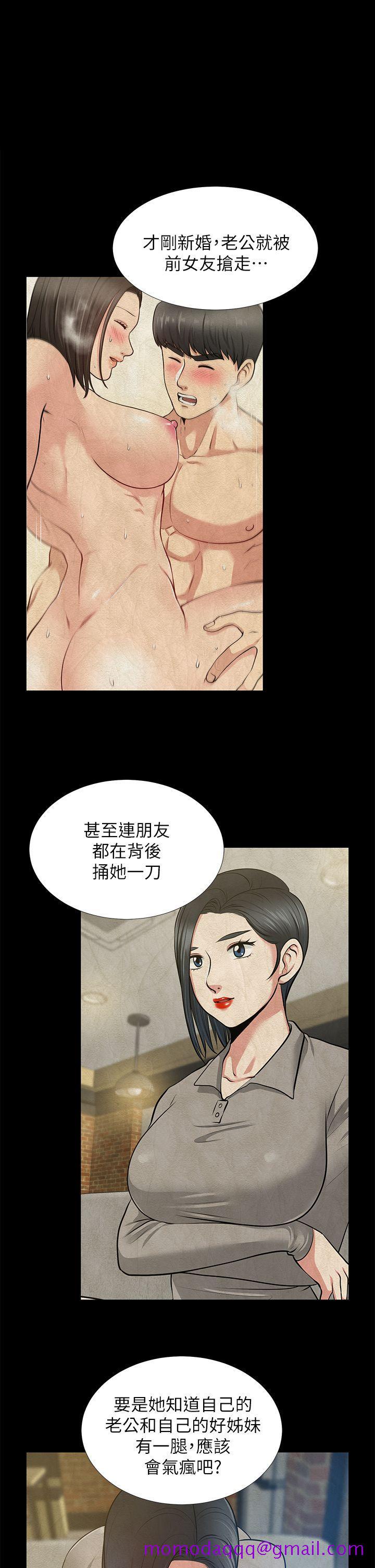 《朋友妻》漫画最新章节朋友妻-第25话-台勋的小三只能是我免费下拉式在线观看章节第【26】张图片