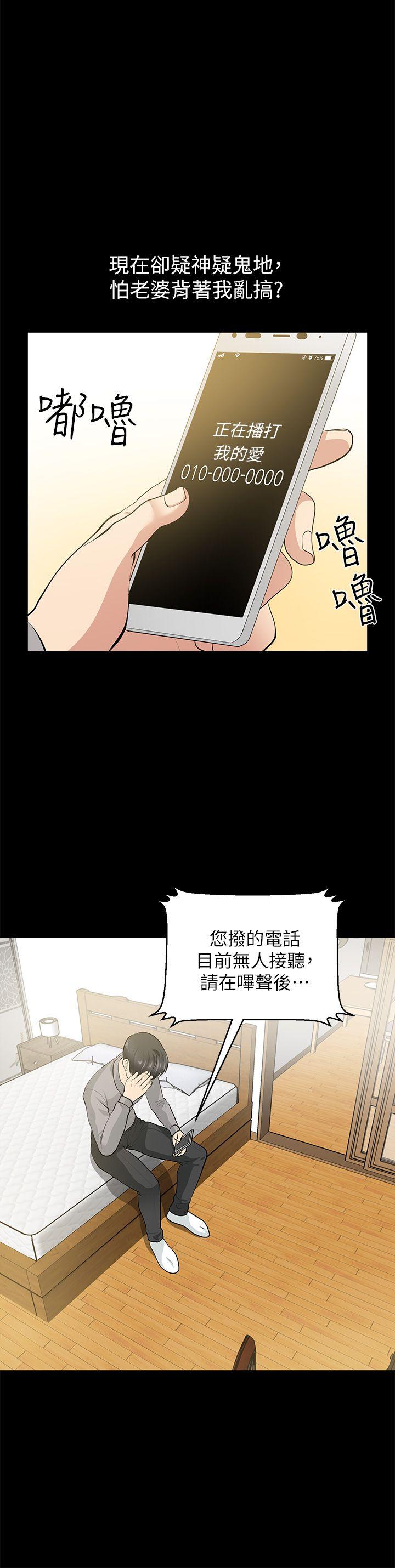 《朋友妻》漫画最新章节朋友妻-第26话-晨雨截然不同的态度免费下拉式在线观看章节第【30】张图片