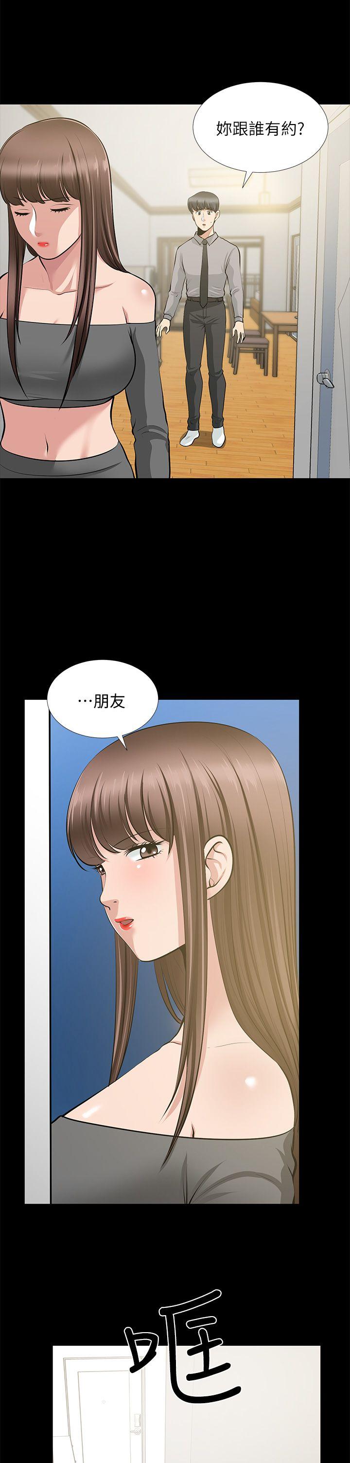 《朋友妻》漫画最新章节朋友妻-第26话-晨雨截然不同的态度免费下拉式在线观看章节第【17】张图片