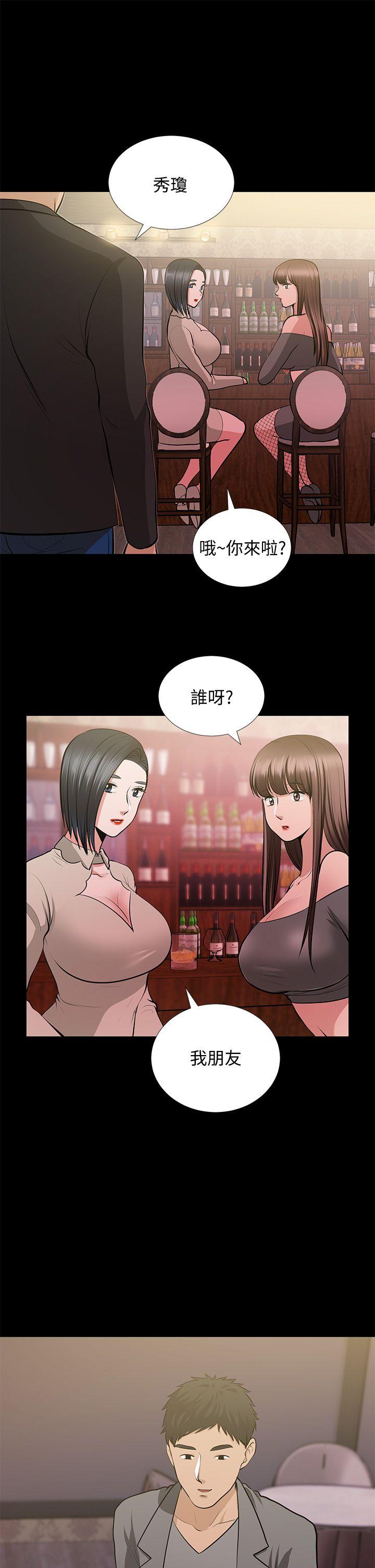 《朋友妻》漫画最新章节朋友妻-第26话-晨雨截然不同的态度免费下拉式在线观看章节第【35】张图片