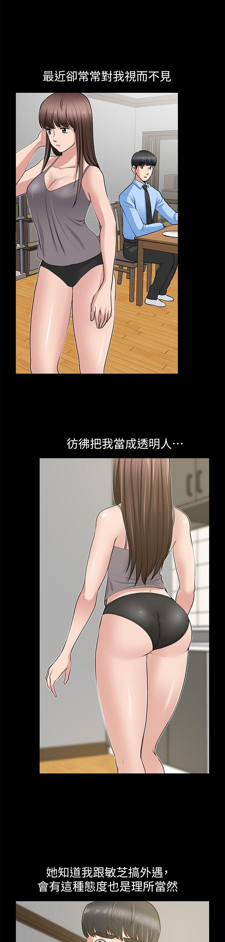 《朋友妻》漫画最新章节朋友妻-第26话-晨雨截然不同的态度免费下拉式在线观看章节第【22】张图片