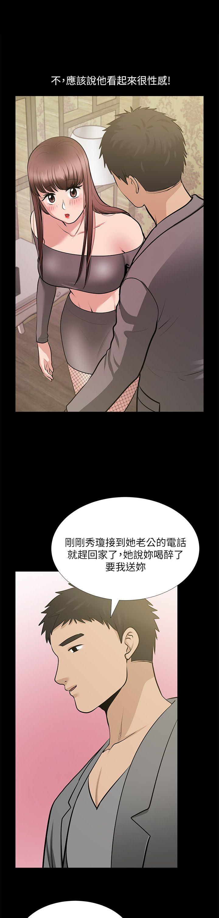 《朋友妻》漫画最新章节朋友妻-第27话-跨越禁忌的晨雨免费下拉式在线观看章节第【17】张图片