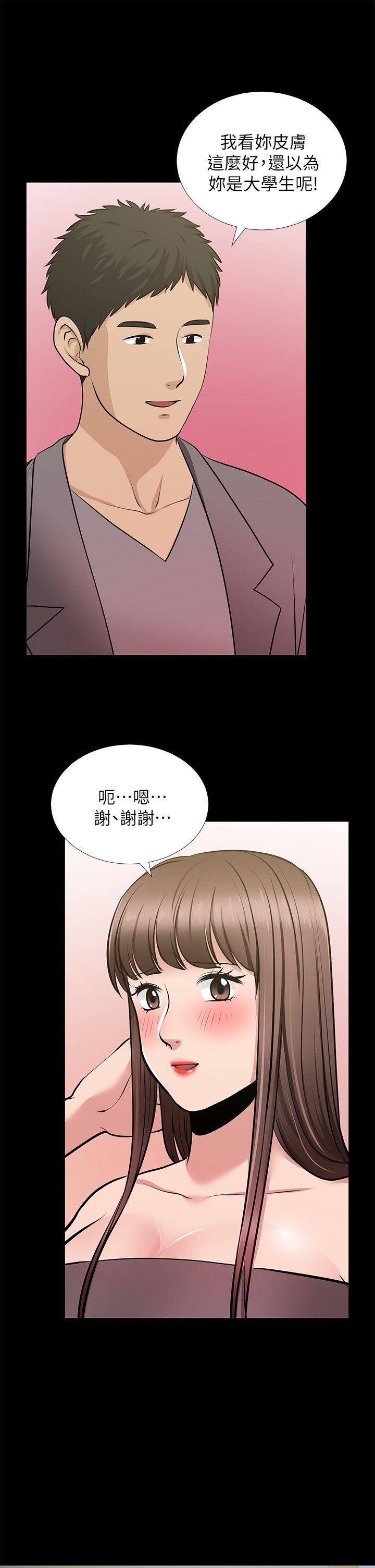 《朋友妻》漫画最新章节朋友妻-第27话-跨越禁忌的晨雨免费下拉式在线观看章节第【8】张图片