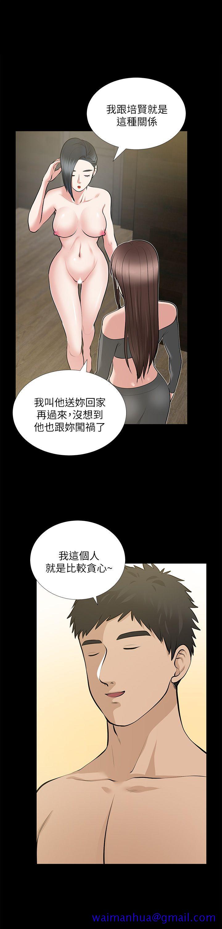 《朋友妻》漫画最新章节朋友妻-第27话-跨越禁忌的晨雨免费下拉式在线观看章节第【31】张图片