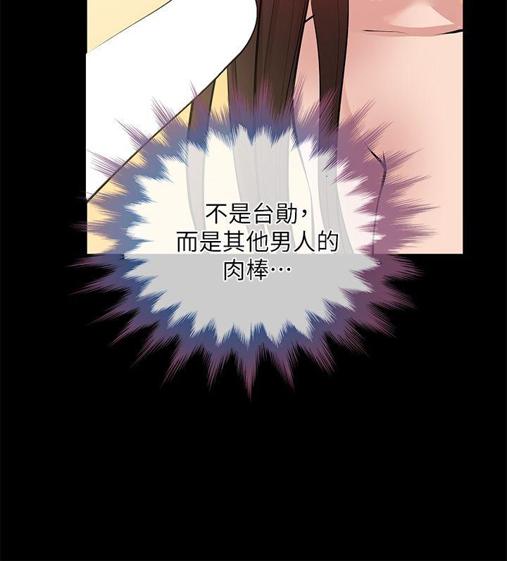 《朋友妻》漫画最新章节朋友妻-第28话-和闺蜜共吃一根…免费下拉式在线观看章节第【14】张图片