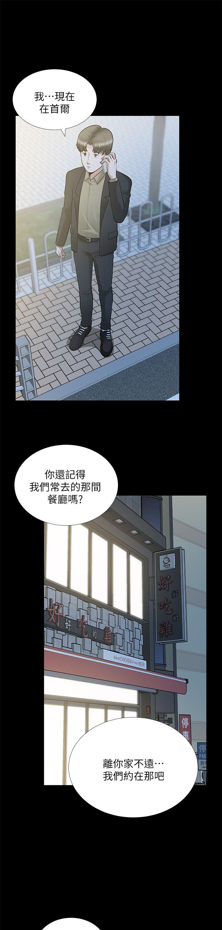 《朋友妻》漫画最新章节朋友妻-第28话-和闺蜜共吃一根…免费下拉式在线观看章节第【33】张图片