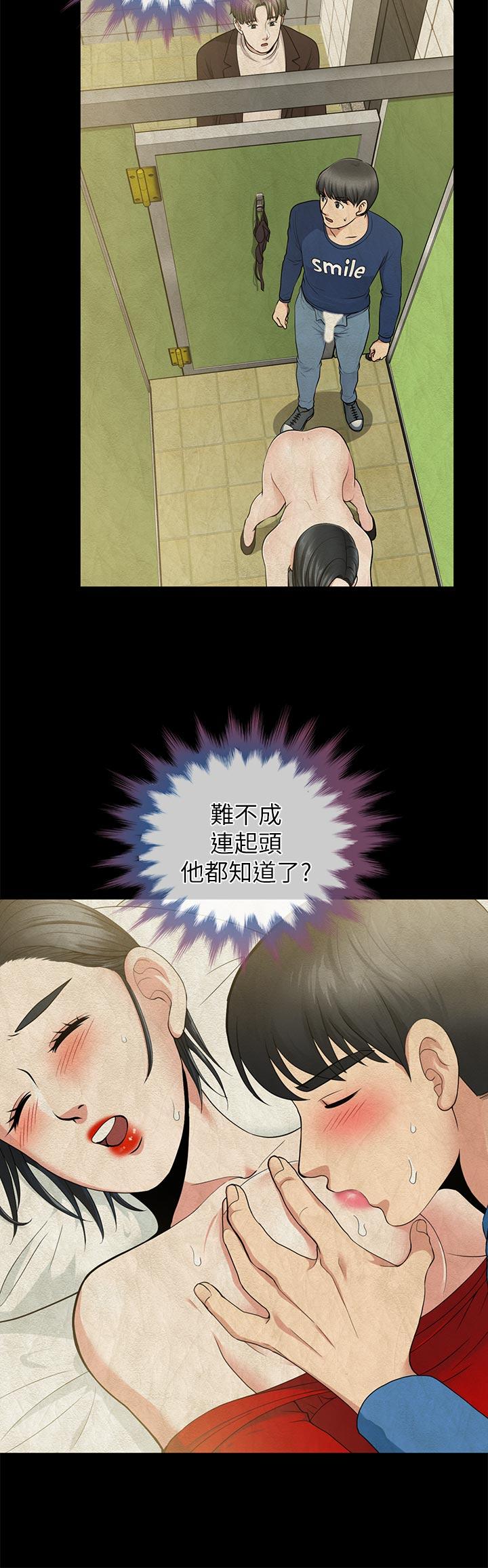 《朋友妻》漫画最新章节朋友妻-第29话-我们俩谁让你比较爽免费下拉式在线观看章节第【13】张图片