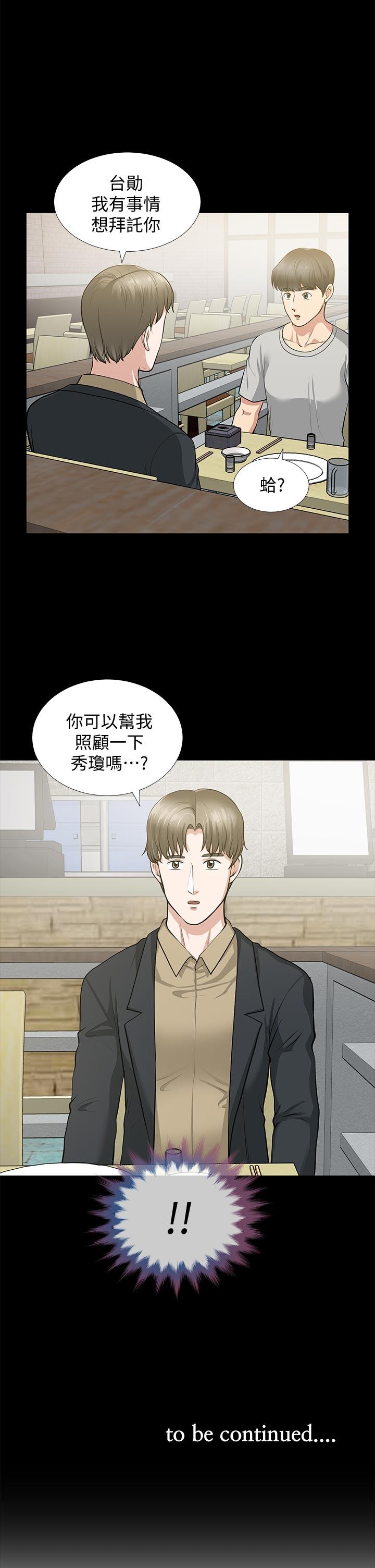 《朋友妻》漫画最新章节朋友妻-第29话-我们俩谁让你比较爽免费下拉式在线观看章节第【38】张图片