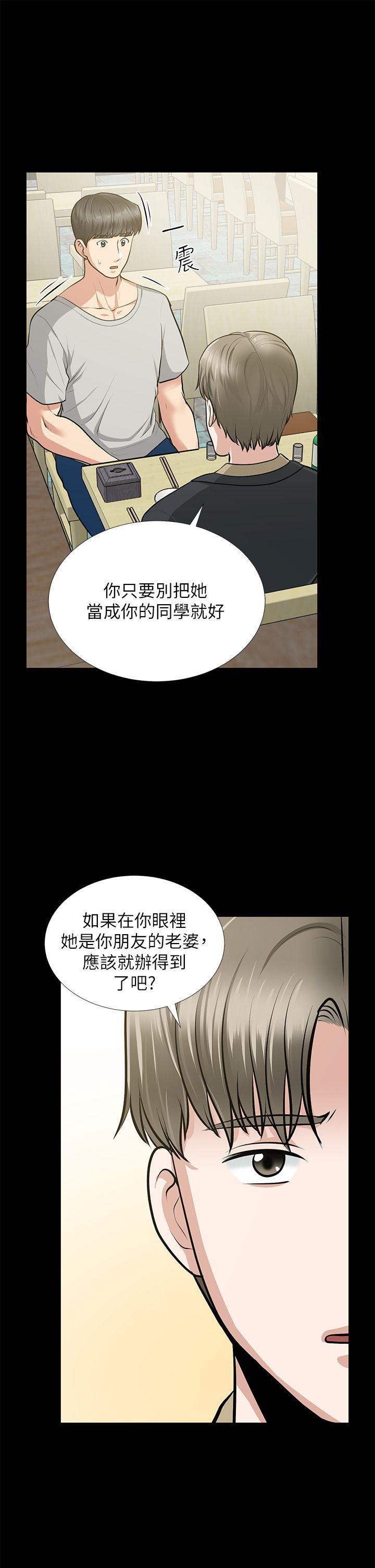 《朋友妻》漫画最新章节朋友妻-第30话-毁灭的关系免费下拉式在线观看章节第【10】张图片