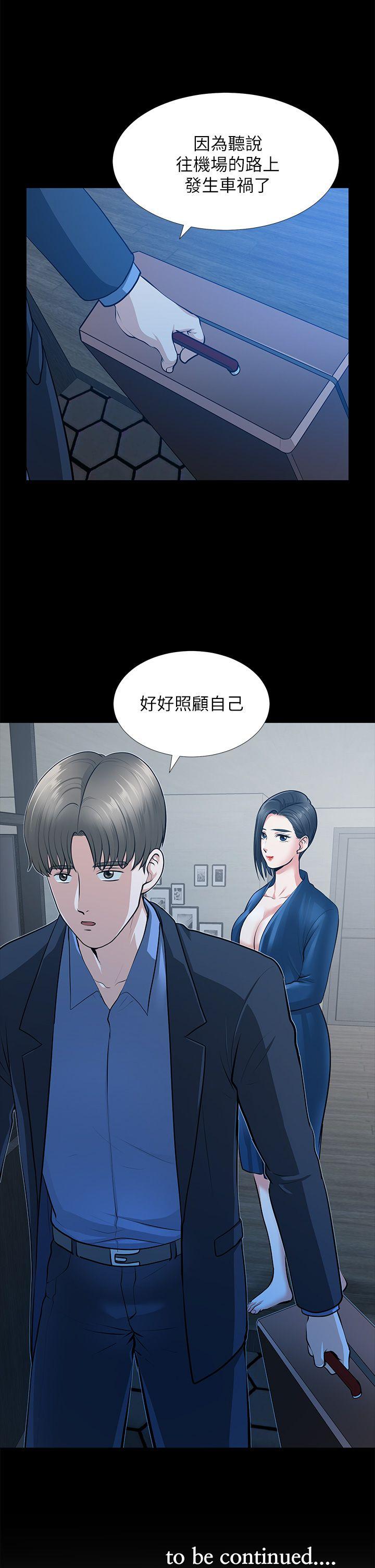 《朋友妻》漫画最新章节朋友妻-第30话-毁灭的关系免费下拉式在线观看章节第【40】张图片