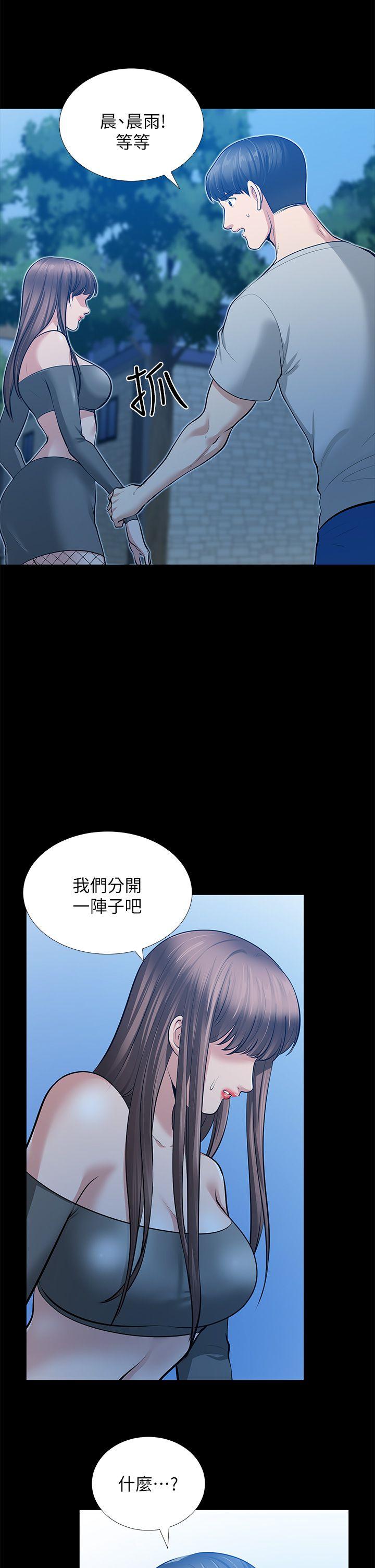 《朋友妻》漫画最新章节朋友妻-第30话-毁灭的关系免费下拉式在线观看章节第【23】张图片