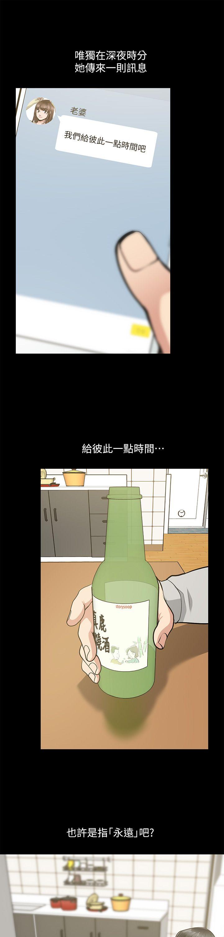 《朋友妻》漫画最新章节朋友妻-第30话-毁灭的关系免费下拉式在线观看章节第【30】张图片