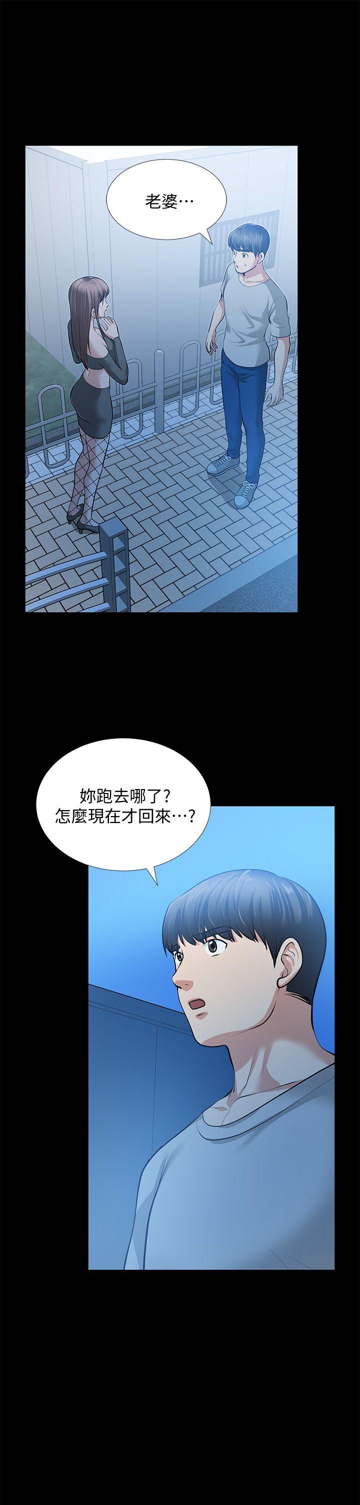 《朋友妻》漫画最新章节朋友妻-第30话-毁灭的关系免费下拉式在线观看章节第【20】张图片