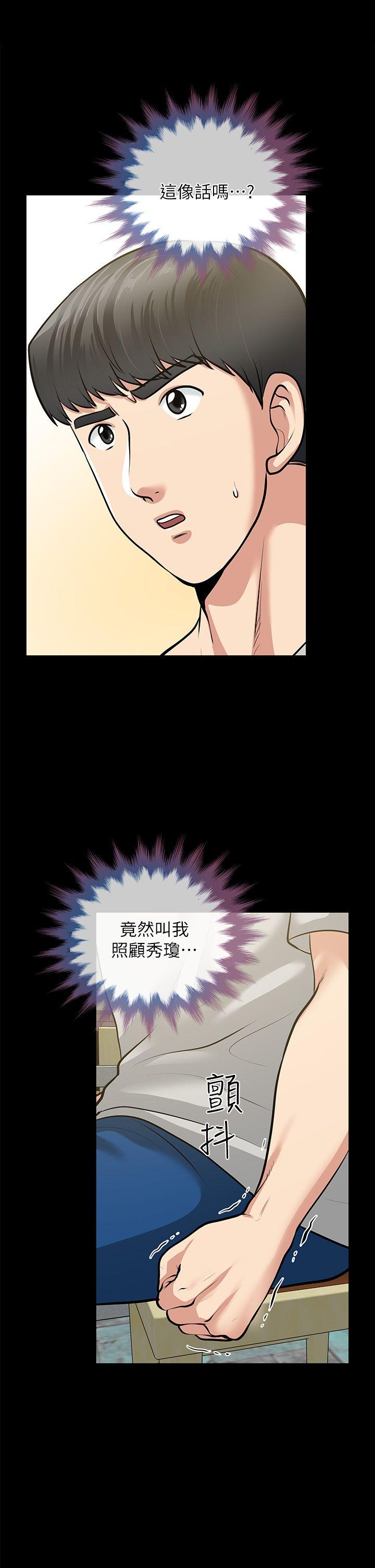 《朋友妻》漫画最新章节朋友妻-第30话-毁灭的关系免费下拉式在线观看章节第【7】张图片