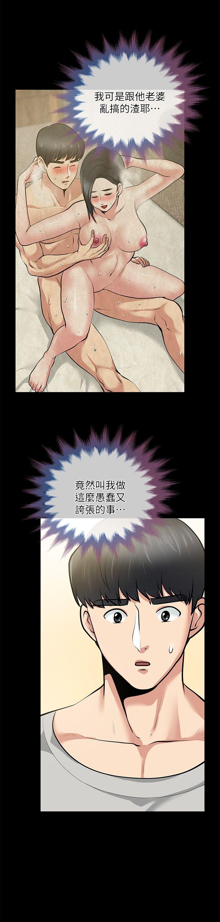 《朋友妻》漫画最新章节朋友妻-第30话-毁灭的关系免费下拉式在线观看章节第【8】张图片