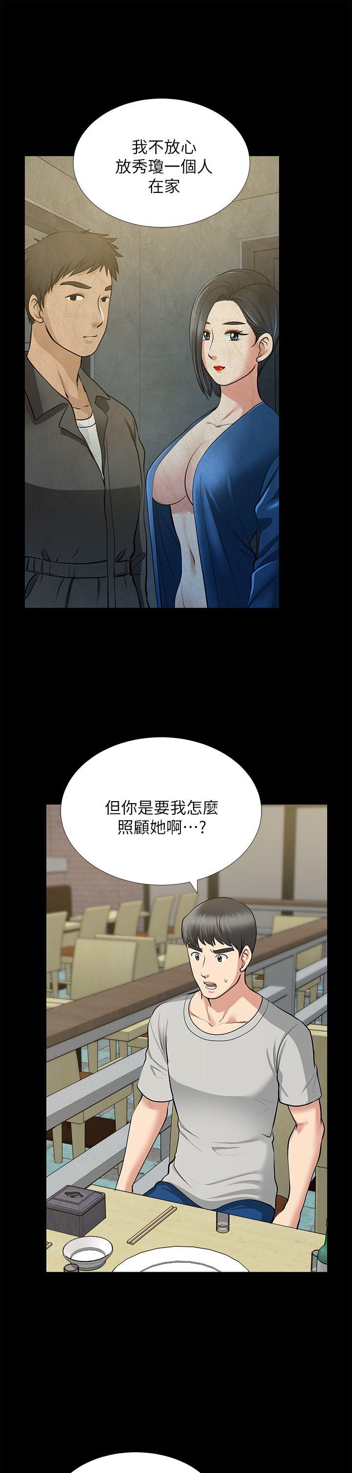 《朋友妻》漫画最新章节朋友妻-第30话-毁灭的关系免费下拉式在线观看章节第【5】张图片