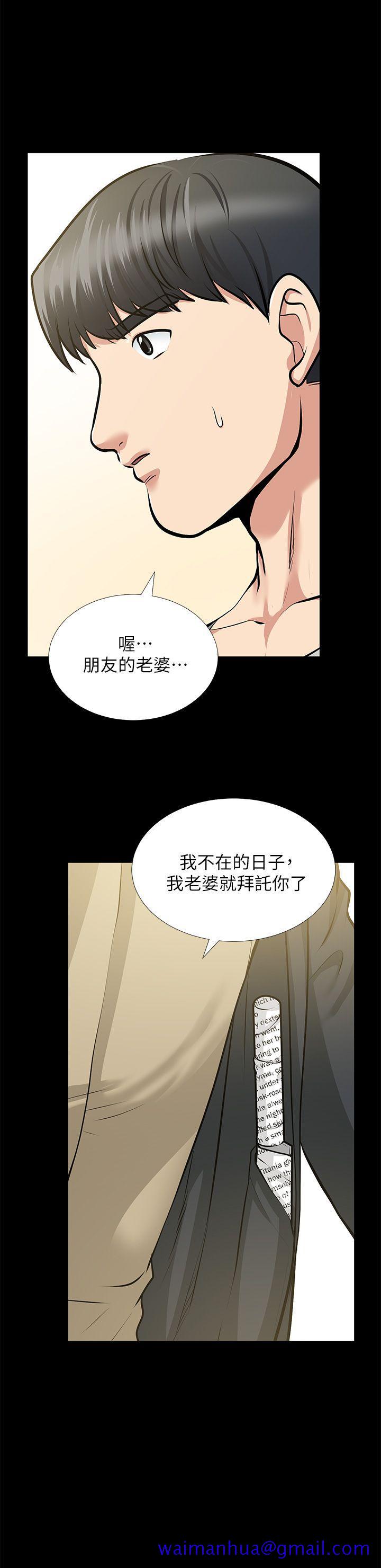 《朋友妻》漫画最新章节朋友妻-第30话-毁灭的关系免费下拉式在线观看章节第【11】张图片