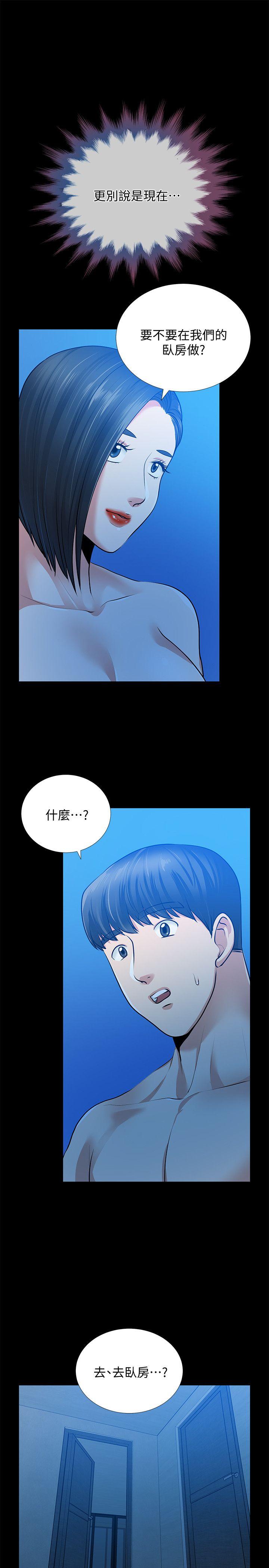 《朋友妻》漫画最新章节朋友妻-第31话-朋友妻的滋味免费下拉式在线观看章节第【27】张图片