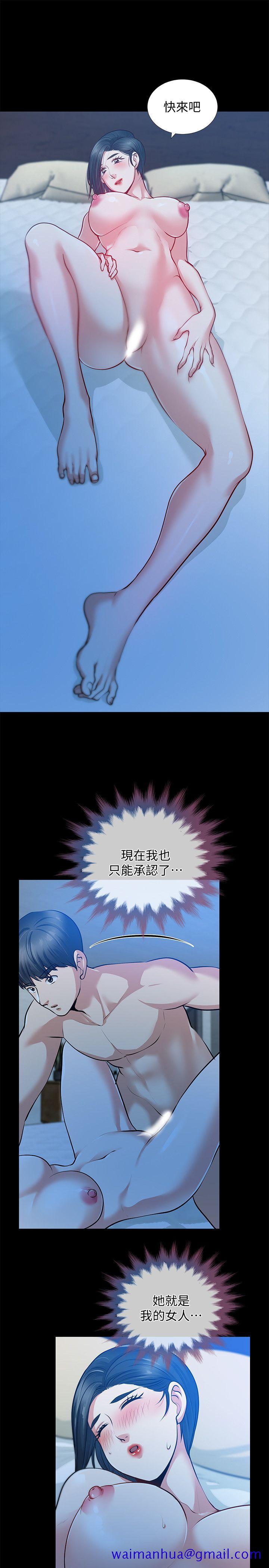 《朋友妻》漫画最新章节朋友妻-第31话-朋友妻的滋味免费下拉式在线观看章节第【31】张图片