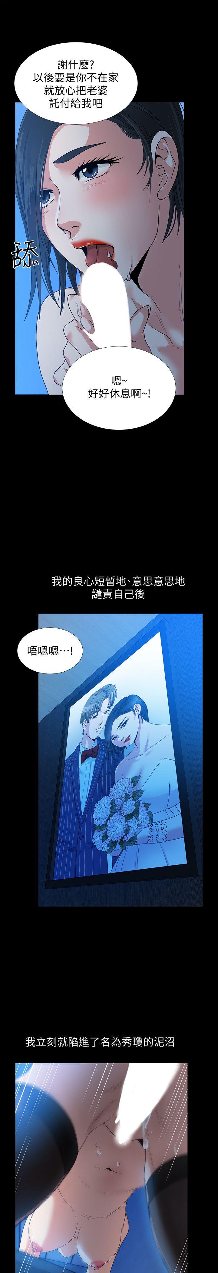 《朋友妻》漫画最新章节朋友妻-第31话-朋友妻的滋味免费下拉式在线观看章节第【13】张图片