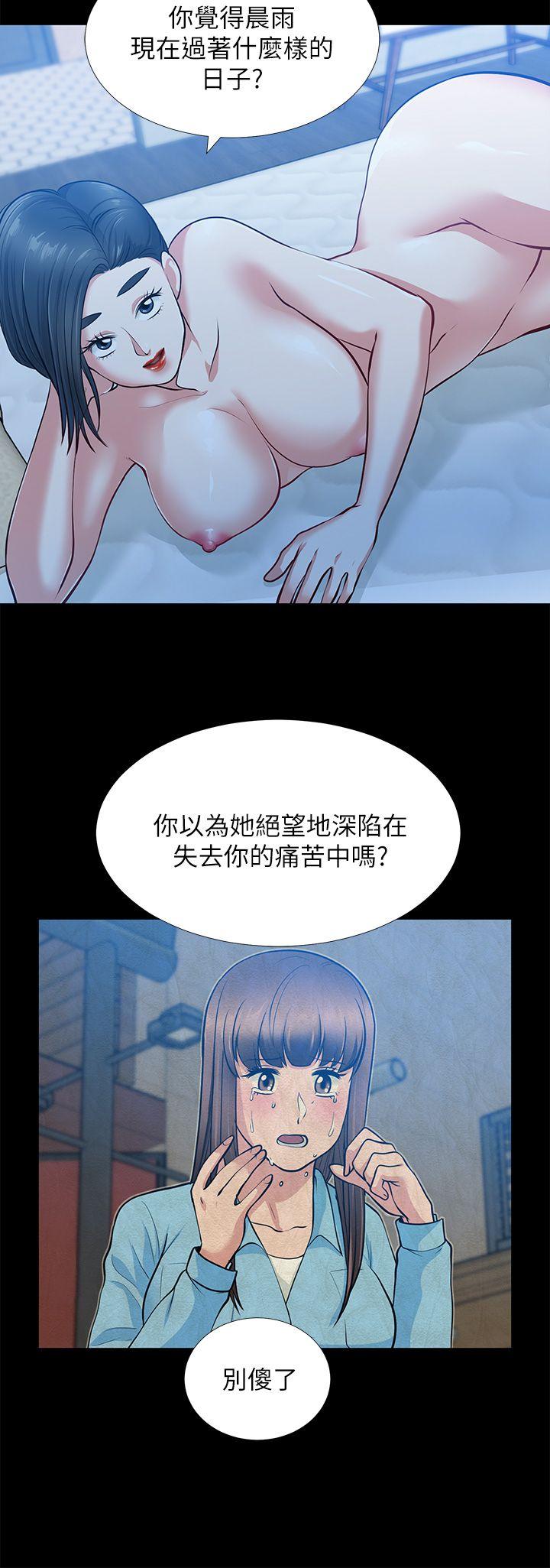 《朋友妻》漫画最新章节朋友妻-第33话-比我老公猛免费下拉式在线观看章节第【10】张图片