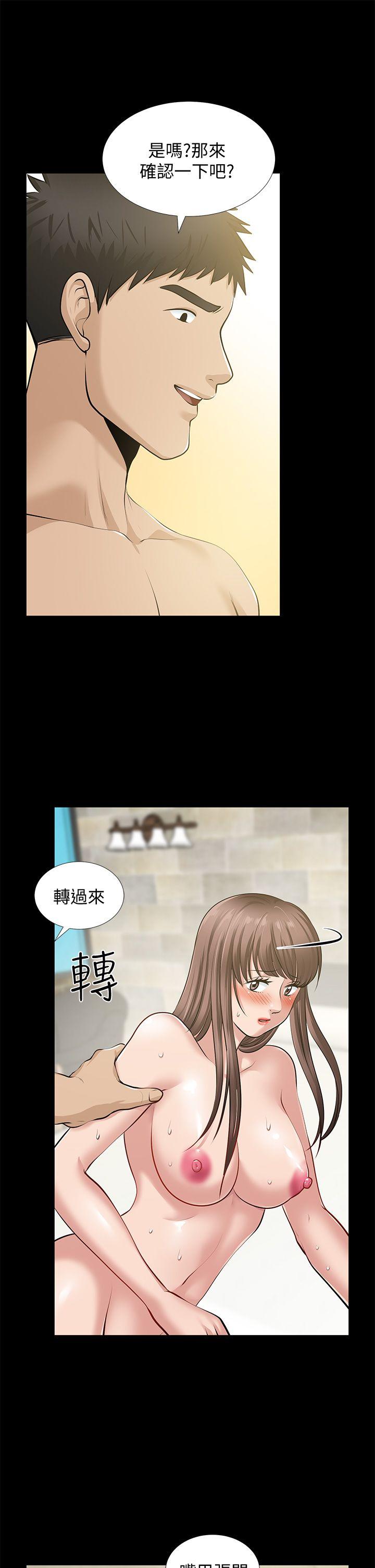 《朋友妻》漫画最新章节朋友妻-第33话-比我老公猛免费下拉式在线观看章节第【20】张图片