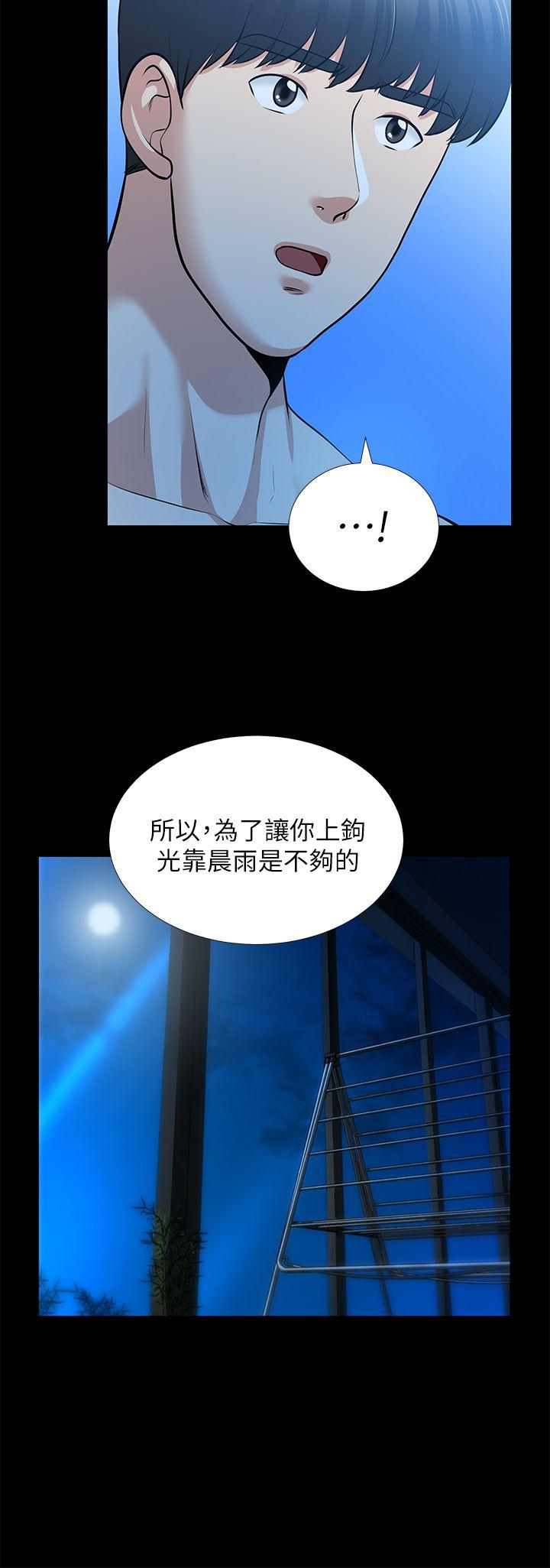 《朋友妻》漫画最新章节朋友妻-第33话-比我老公猛免费下拉式在线观看章节第【37】张图片